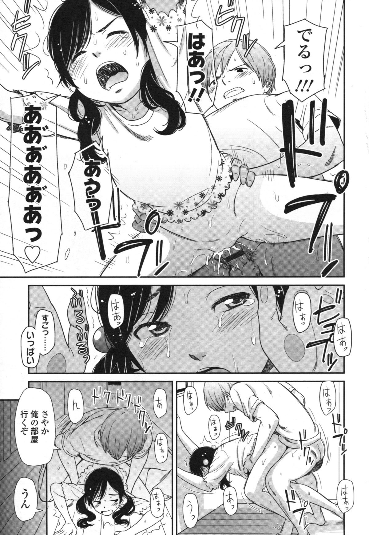 [鬼束直] morning view