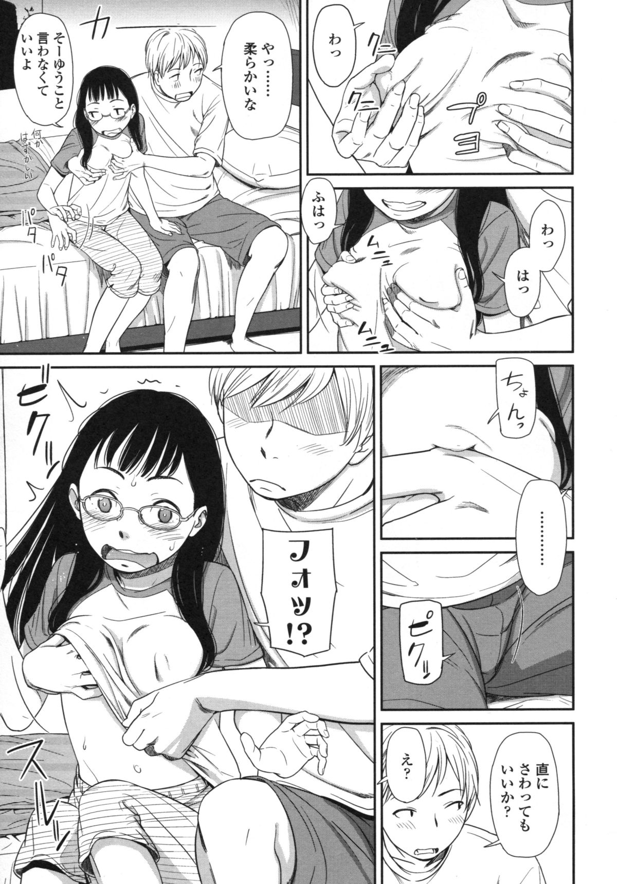 [鬼束直] morning view