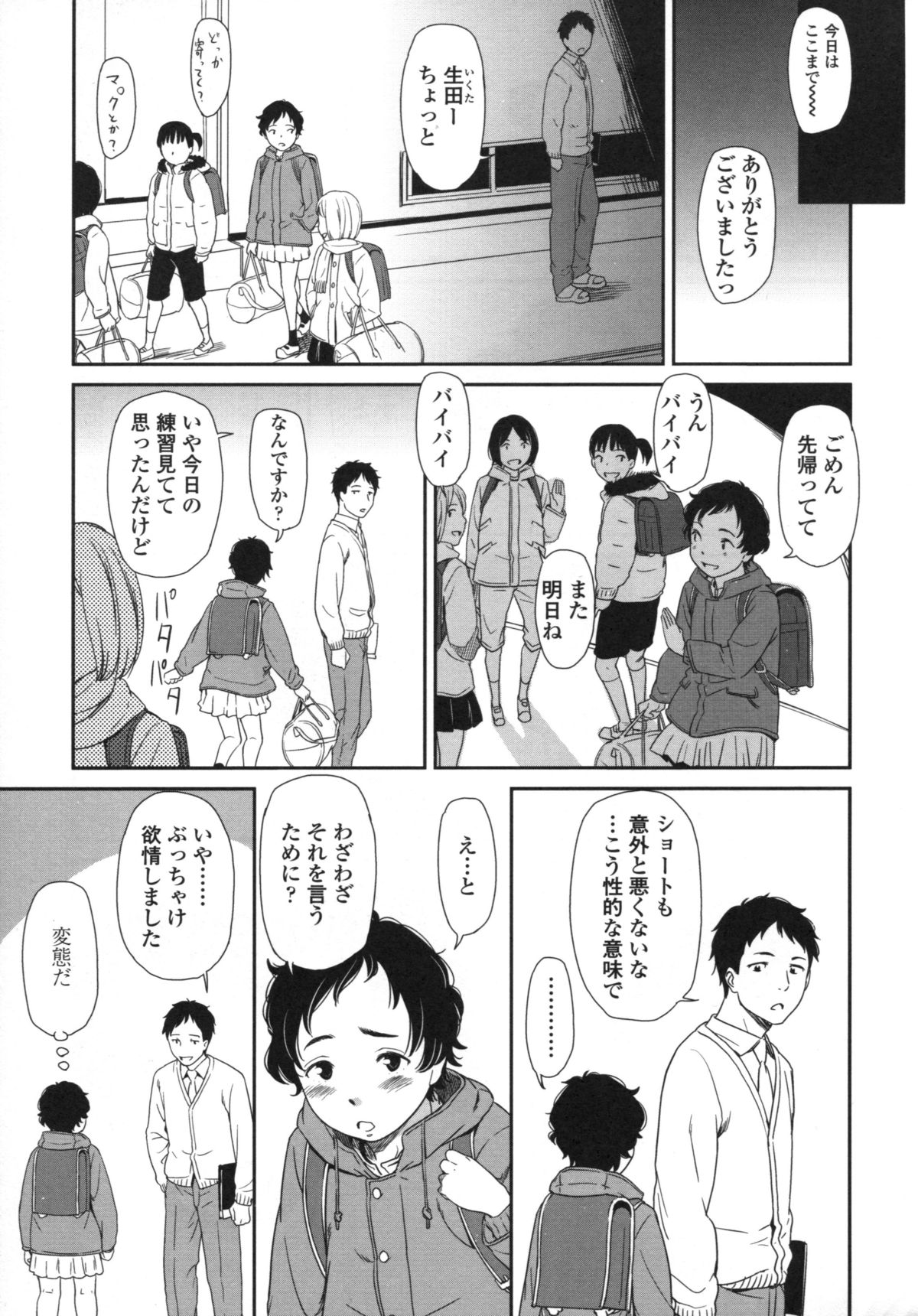 [鬼束直] morning view