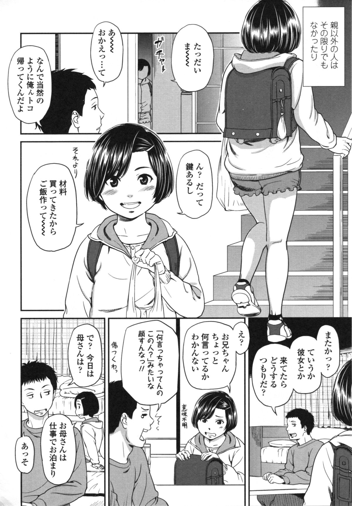 [鬼束直] morning view