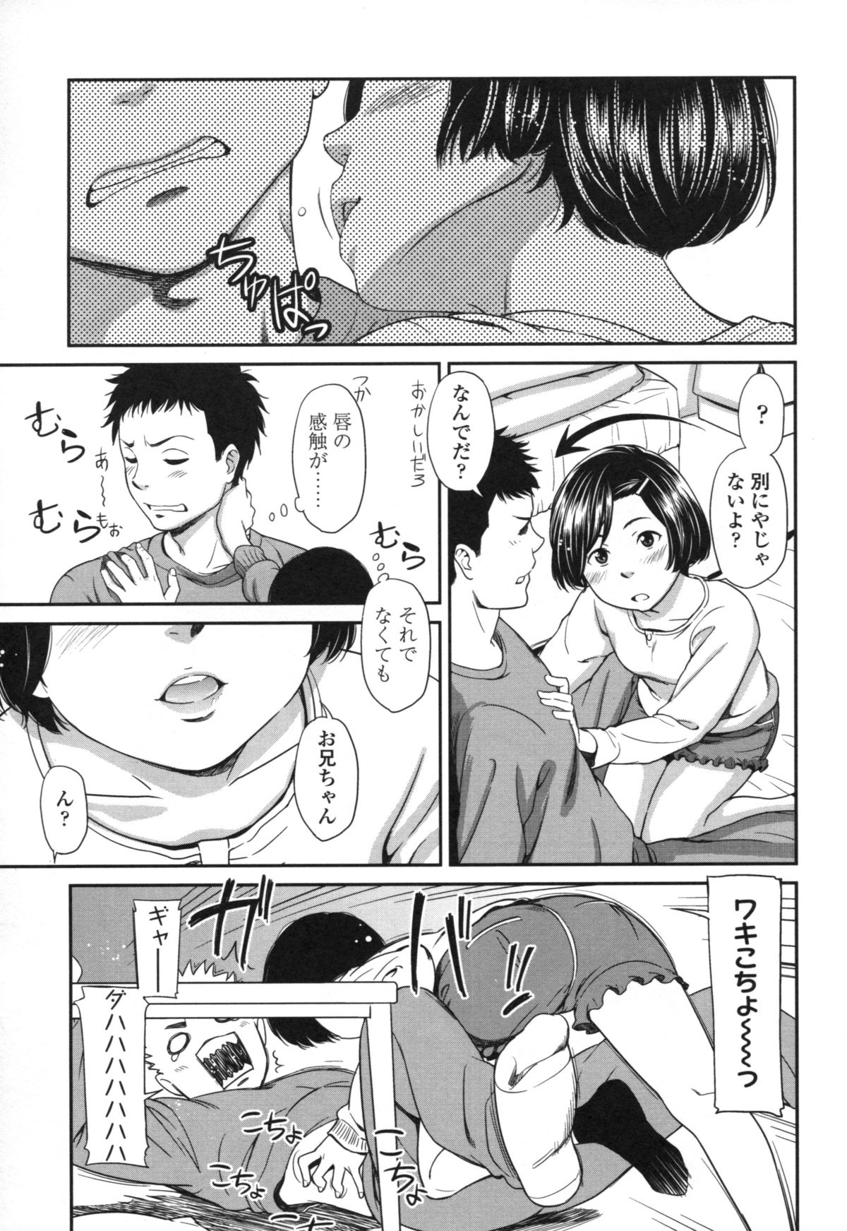 [鬼束直] morning view