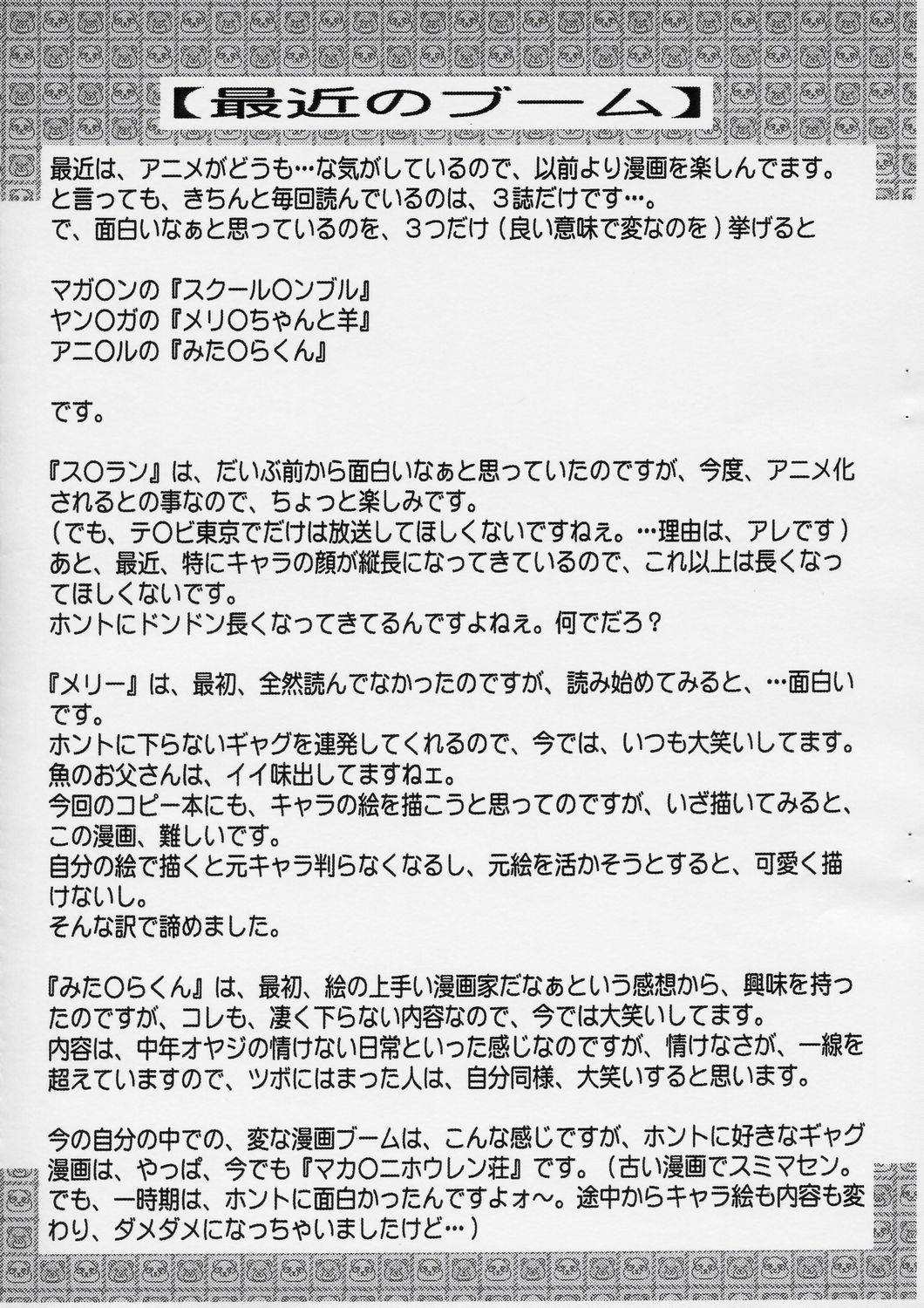 (C66) [興津屋 (興津惣介)] 木登り？