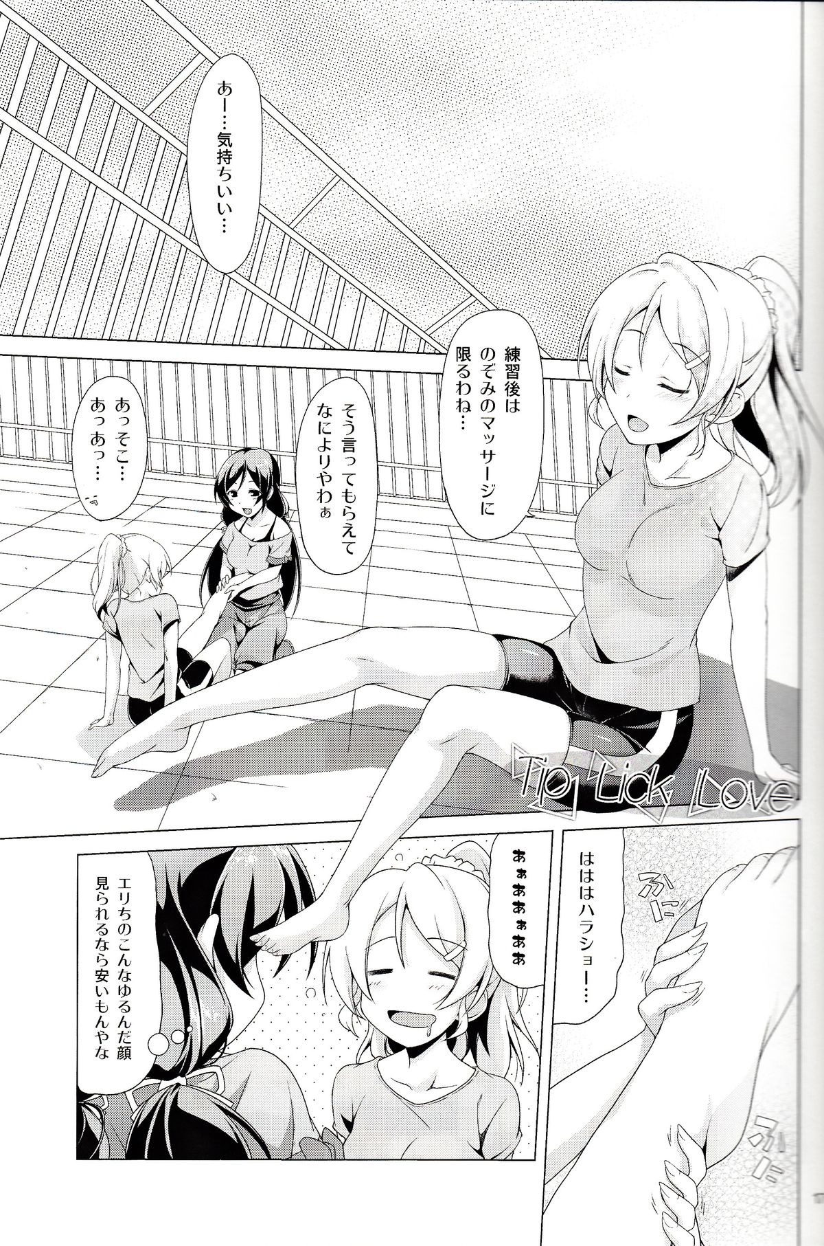 (僕らのラブライブ! 3) [ムラムラPocky, しのしの (カスミ, しのはらしのめ)] Dear Secrets (ラブライブ!)