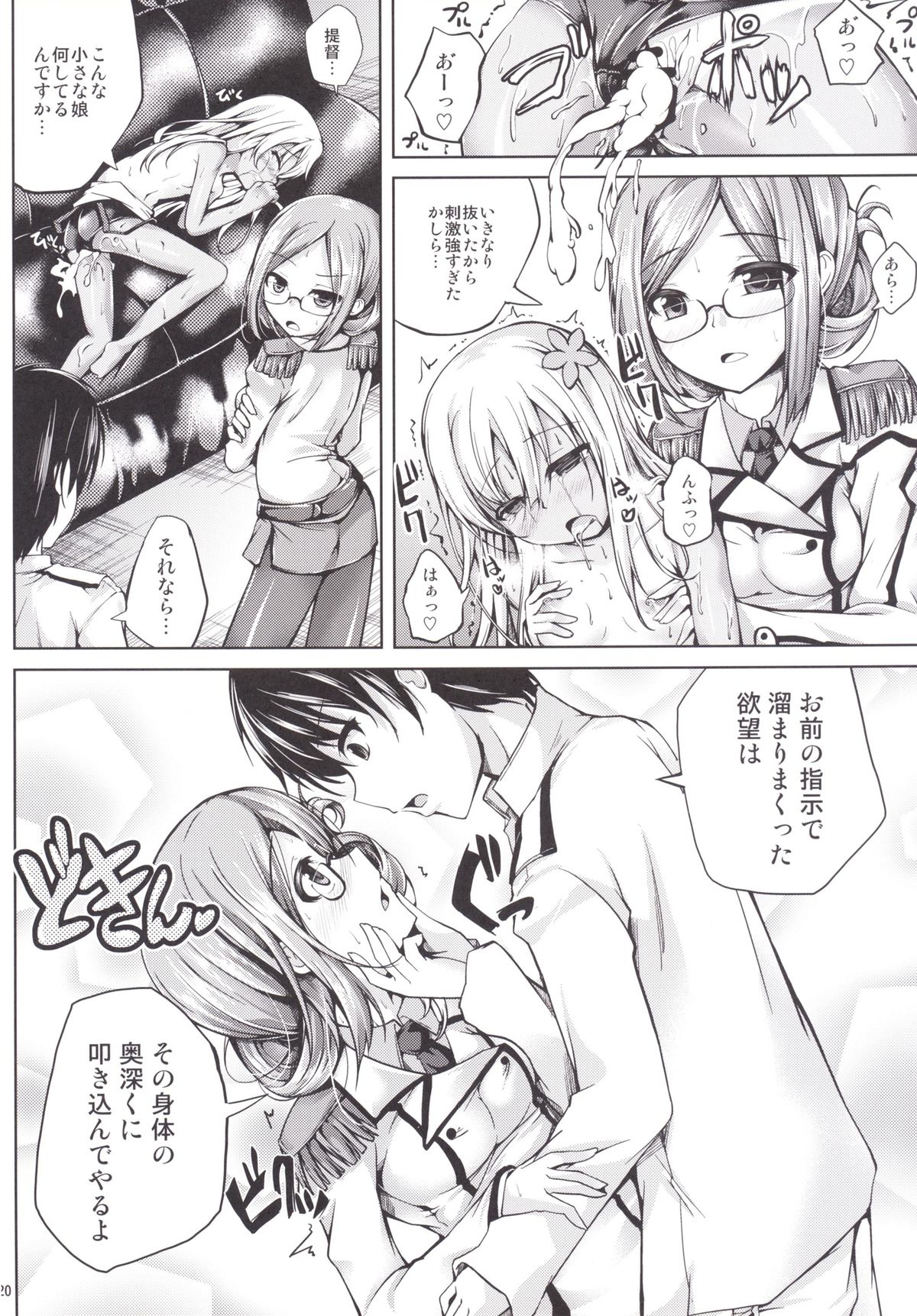 [紫陽花風味亭 (舞猫ルル)] 恋色模様12 (艦隊これくしょん -艦これ-) [DL版]