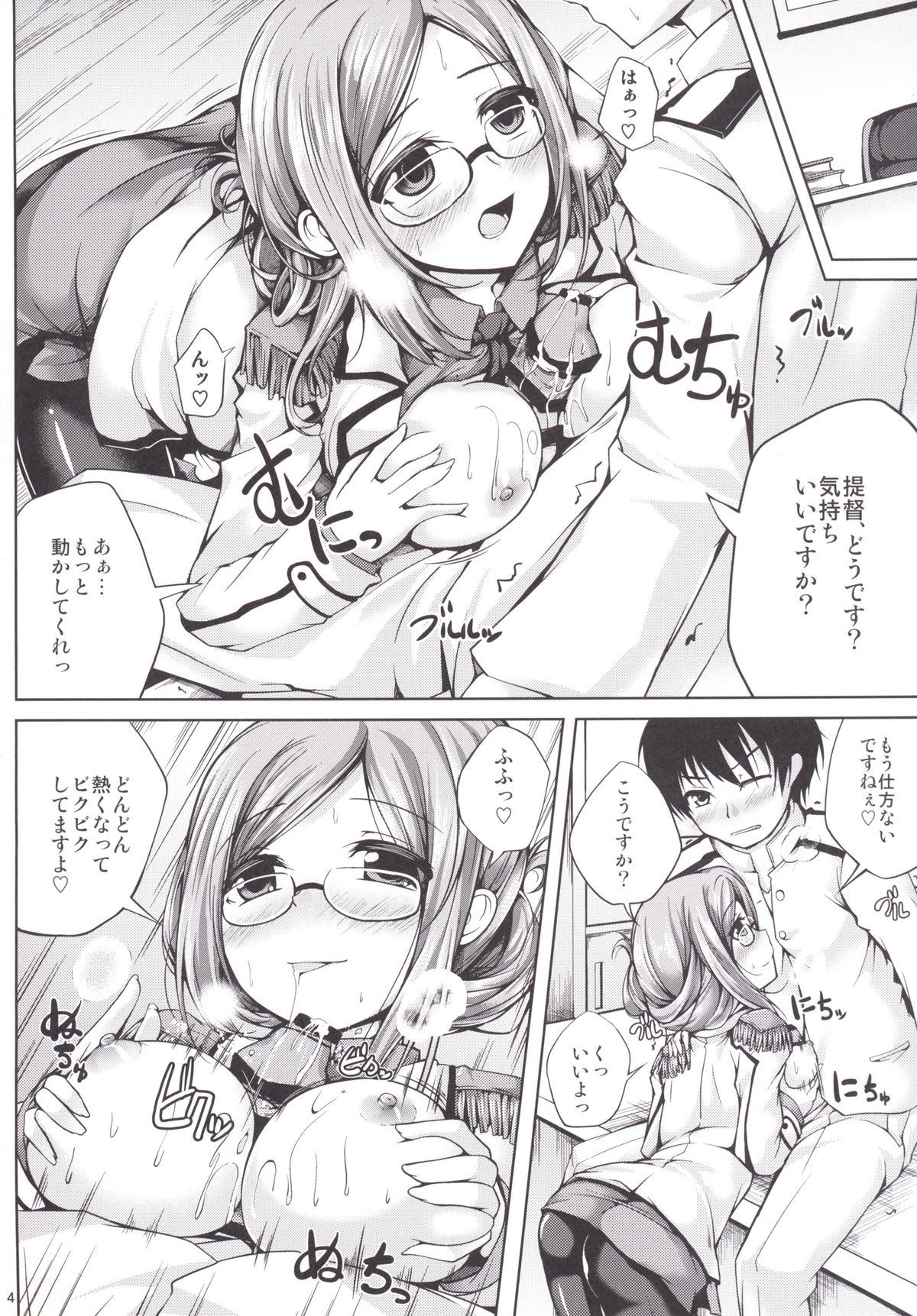 [紫陽花風味亭 (舞猫ルル)] 恋色模様12 (艦隊これくしょん -艦これ-) [DL版]