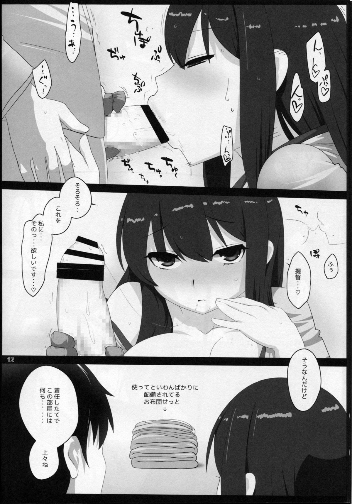 (C85) [ひゅどらぼ (ヒュドラ)] 艦でれびっち (艦隊これくしょん -艦これ-)