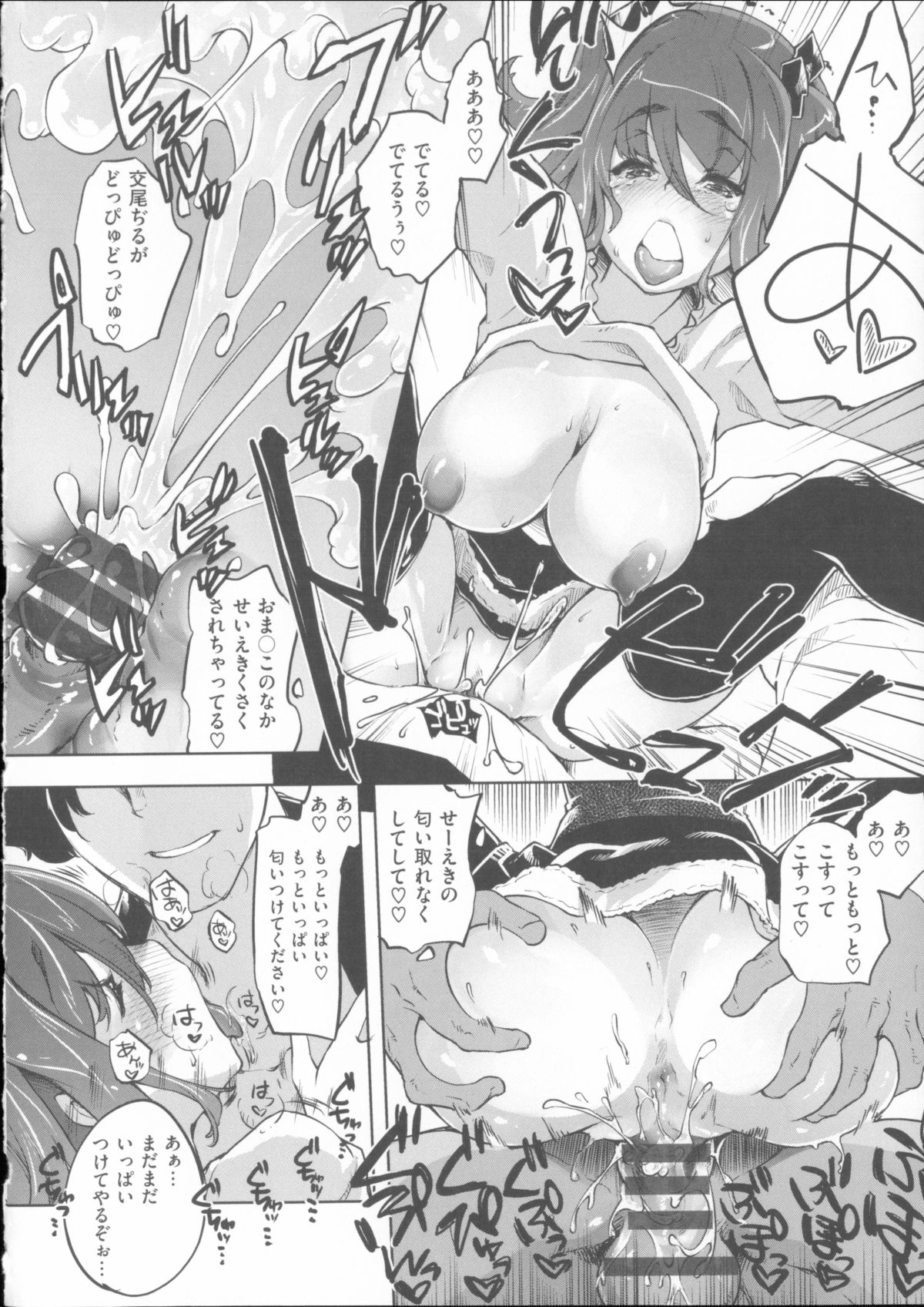 [藤ます] 君がため心化粧 + 4Pリーフレット, 44P小冊子