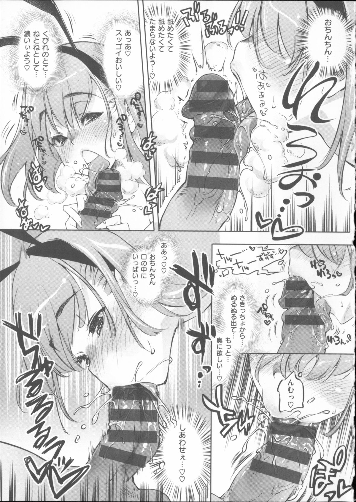 [藤ます] 君がため心化粧 + 4Pリーフレット, 44P小冊子