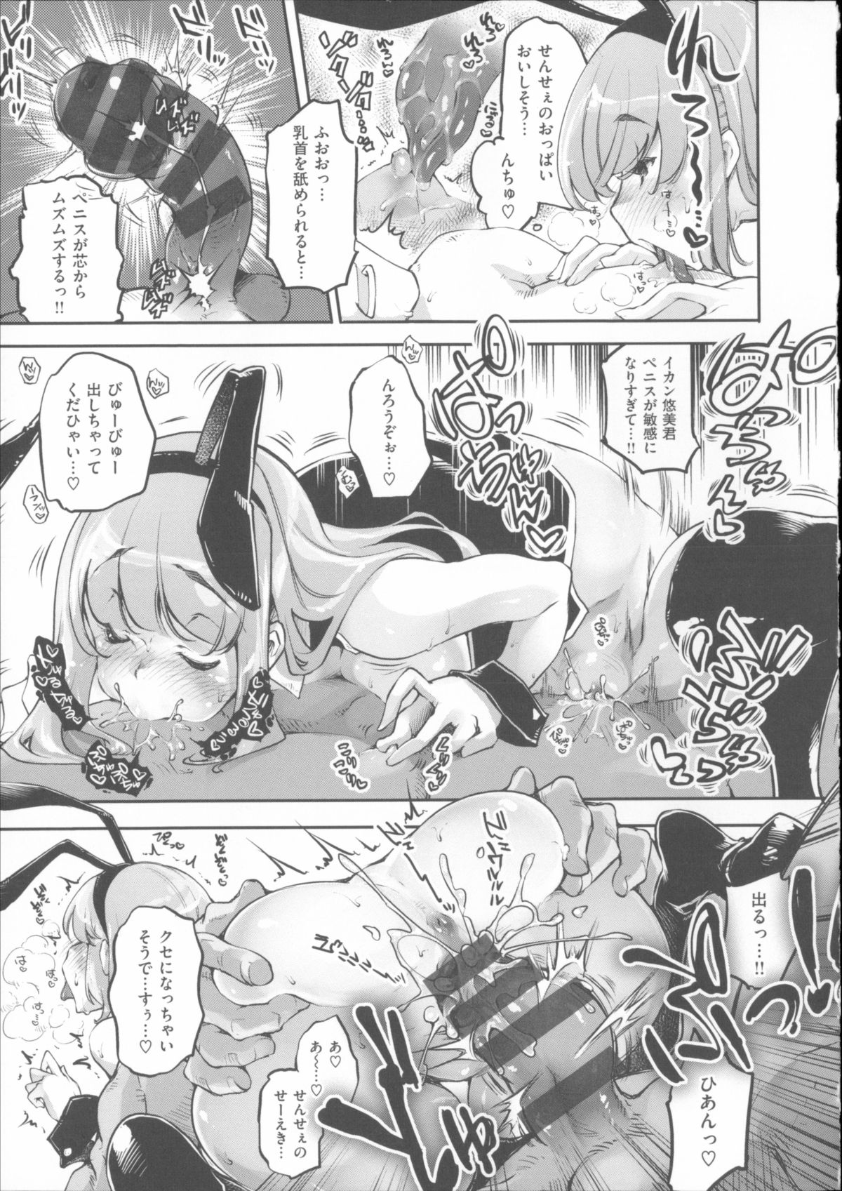 [藤ます] 君がため心化粧 + 4Pリーフレット, 44P小冊子