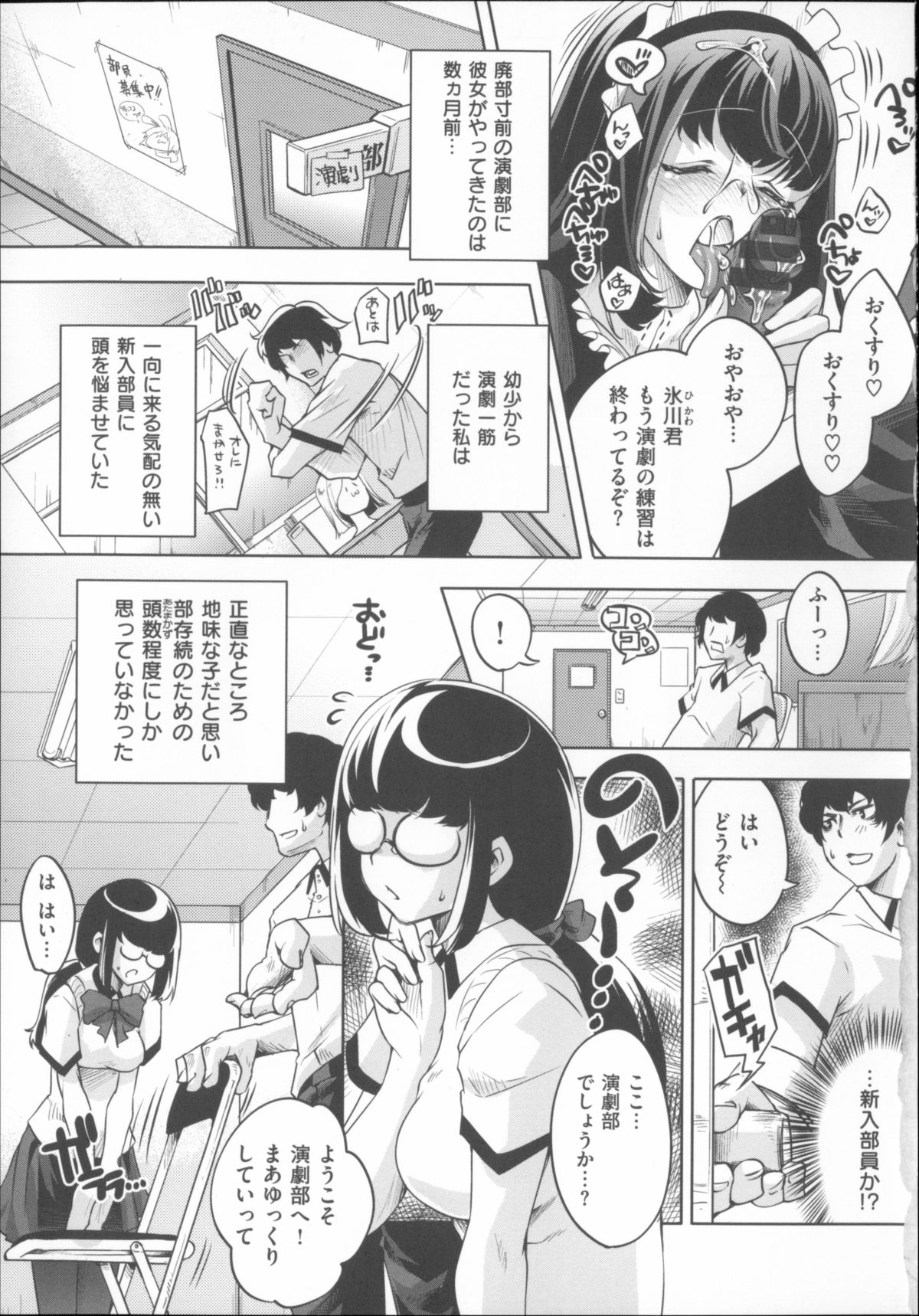 [藤ます] 君がため心化粧 + 4Pリーフレット, 44P小冊子