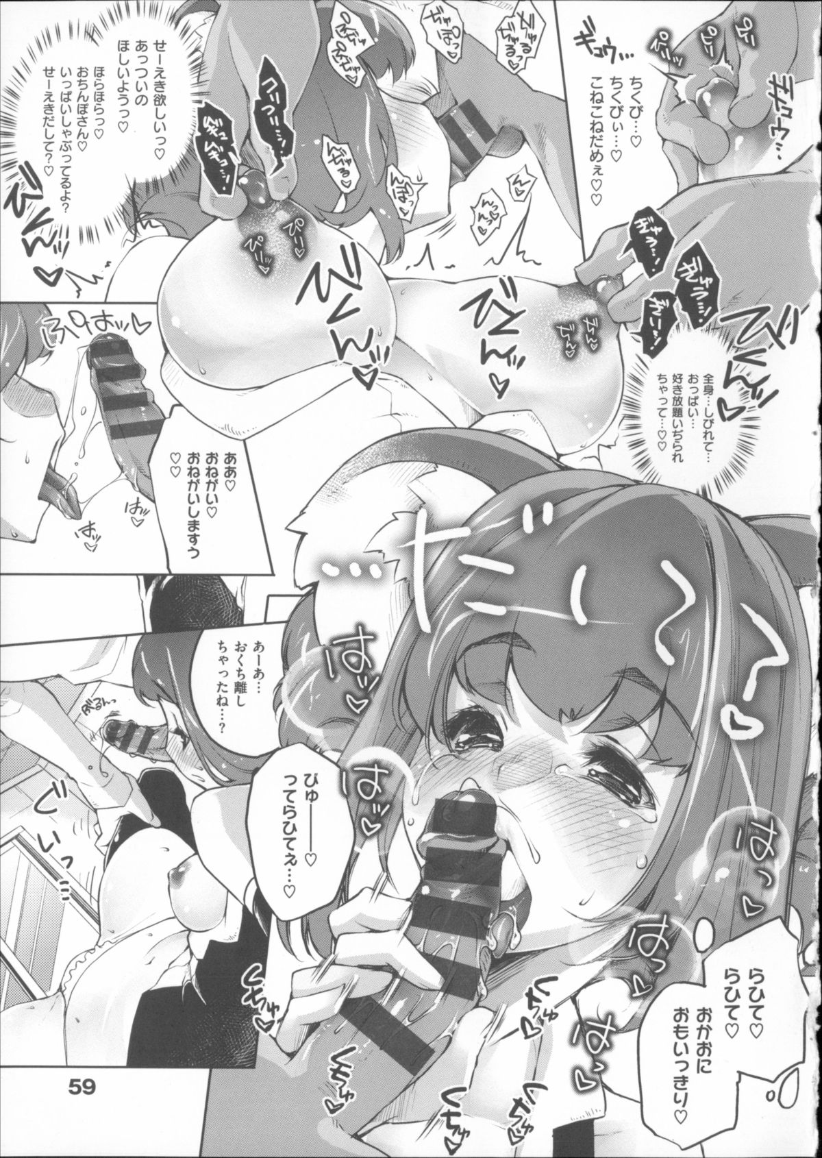 [藤ます] 君がため心化粧 + 4Pリーフレット, 44P小冊子