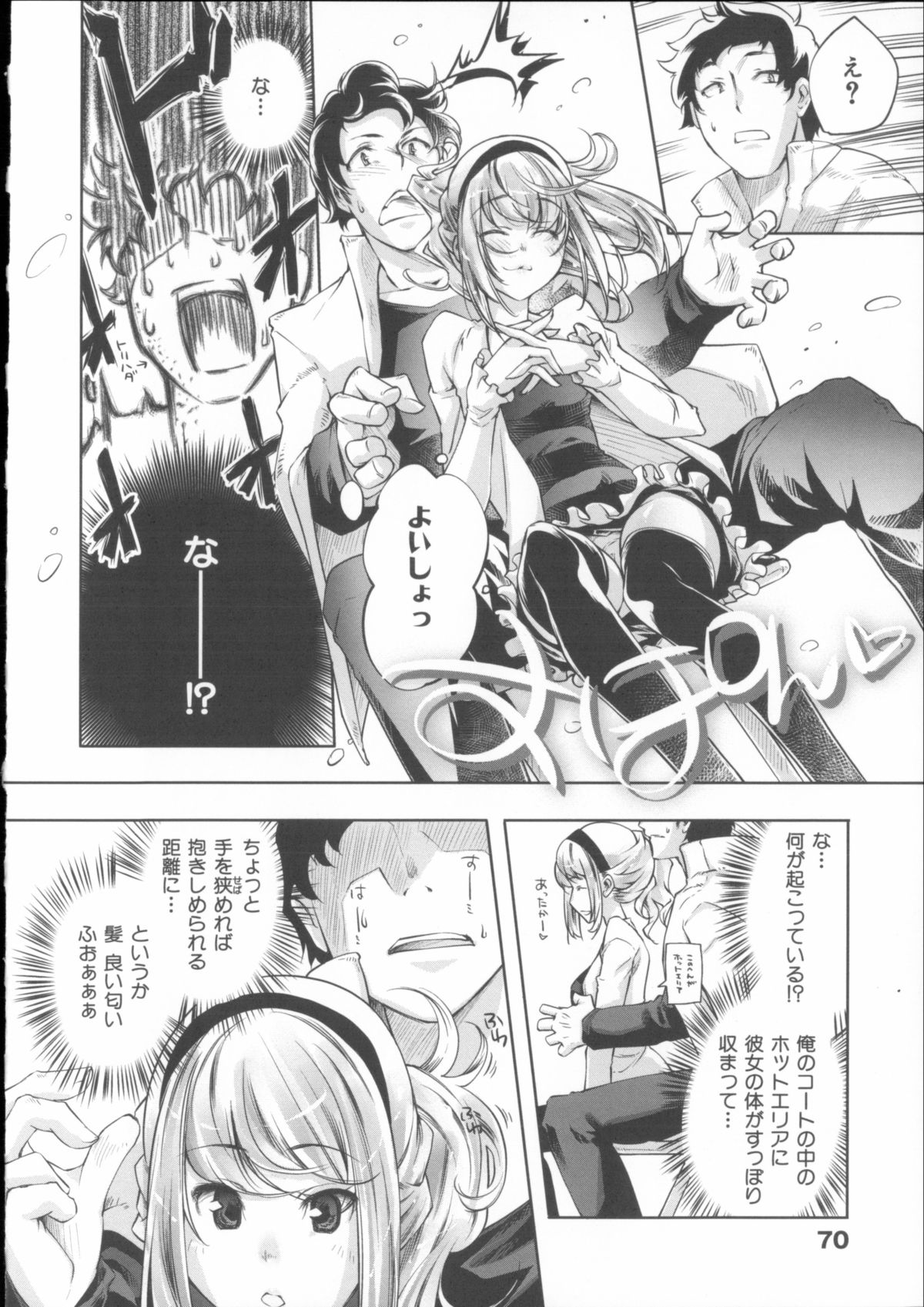 [藤ます] 君がため心化粧 + 4Pリーフレット, 44P小冊子