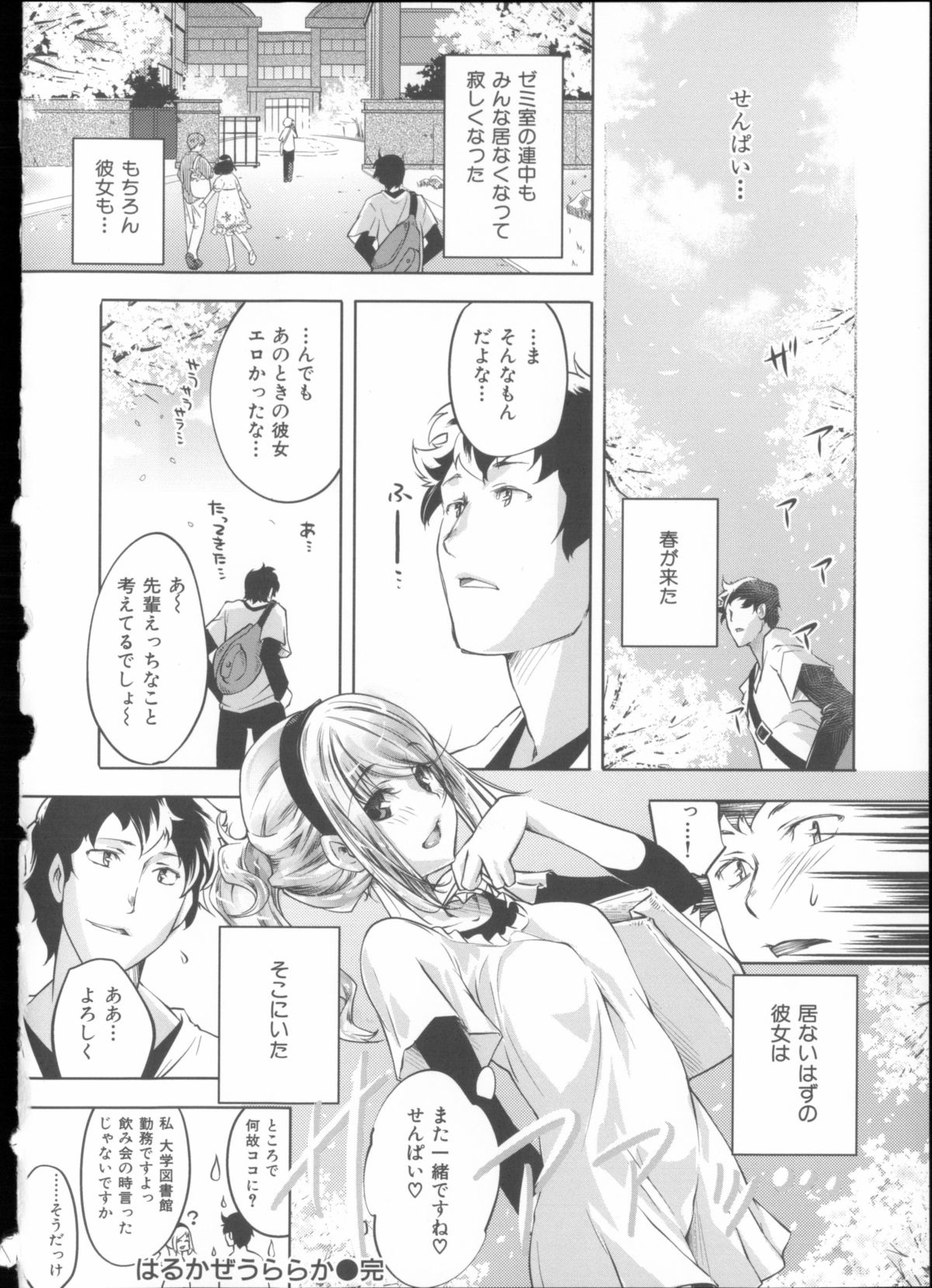 [藤ます] 君がため心化粧 + 4Pリーフレット, 44P小冊子