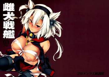 (C85) [ゴロメンツ (ヤスイリオスケ)] 雌犬戦艦 (艦隊これくしょん -艦これ-) [英訳]