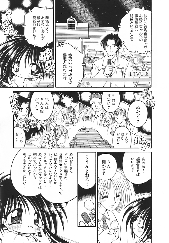 [神崎四郎] 夢の国のないしょ話