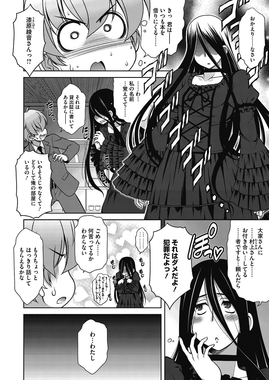 [春風道人] だぶるらぶ! 第1-3話