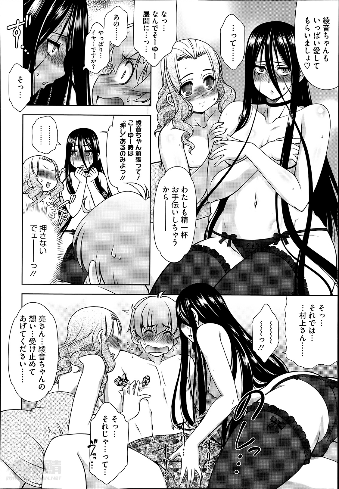 [春風道人] だぶるらぶ! 第1-3話