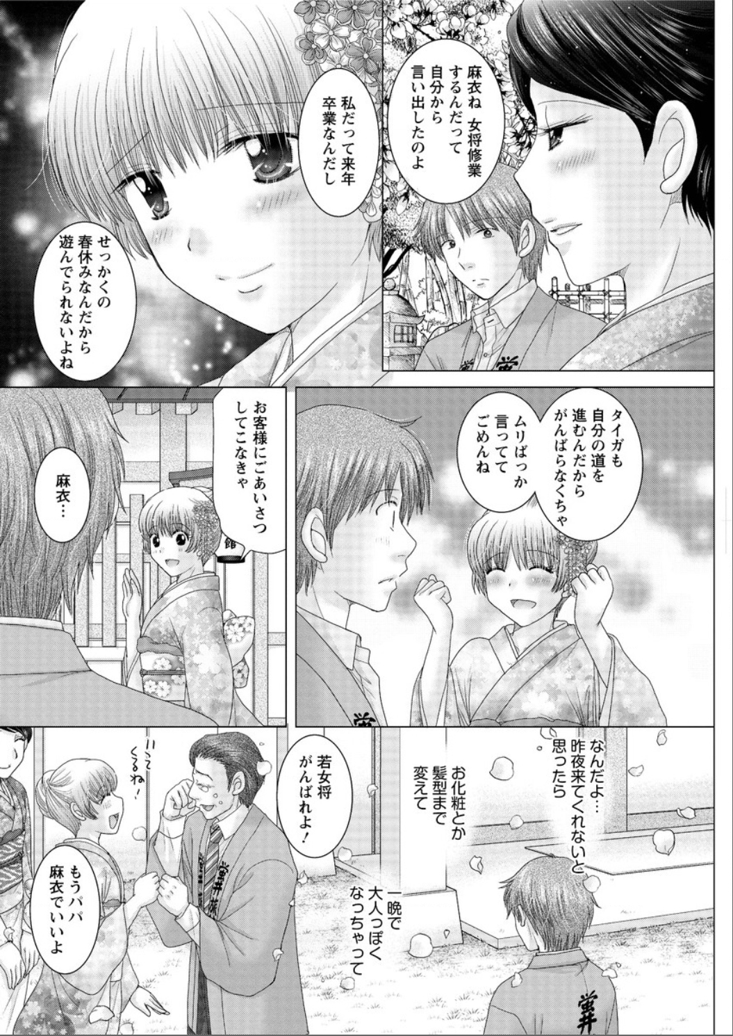 アクションピザッツ DX 2015年6月号 [DL版]