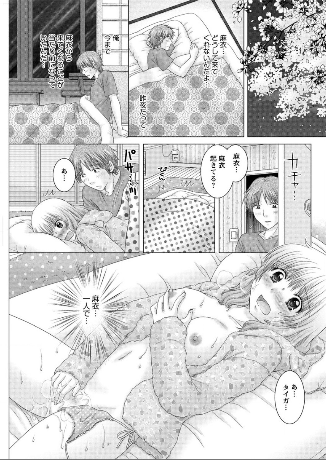 アクションピザッツ DX 2015年6月号 [DL版]