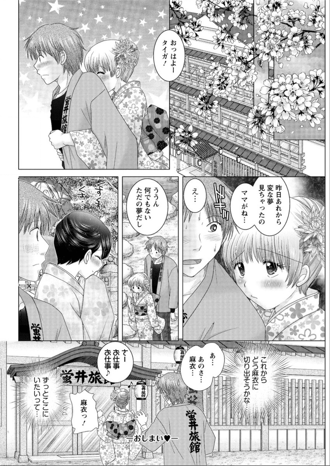 アクションピザッツ DX 2015年6月号 [DL版]