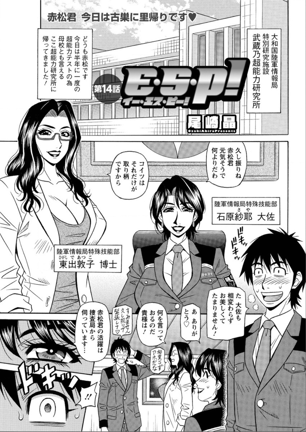 アクションピザッツ DX 2015年6月号 [DL版]