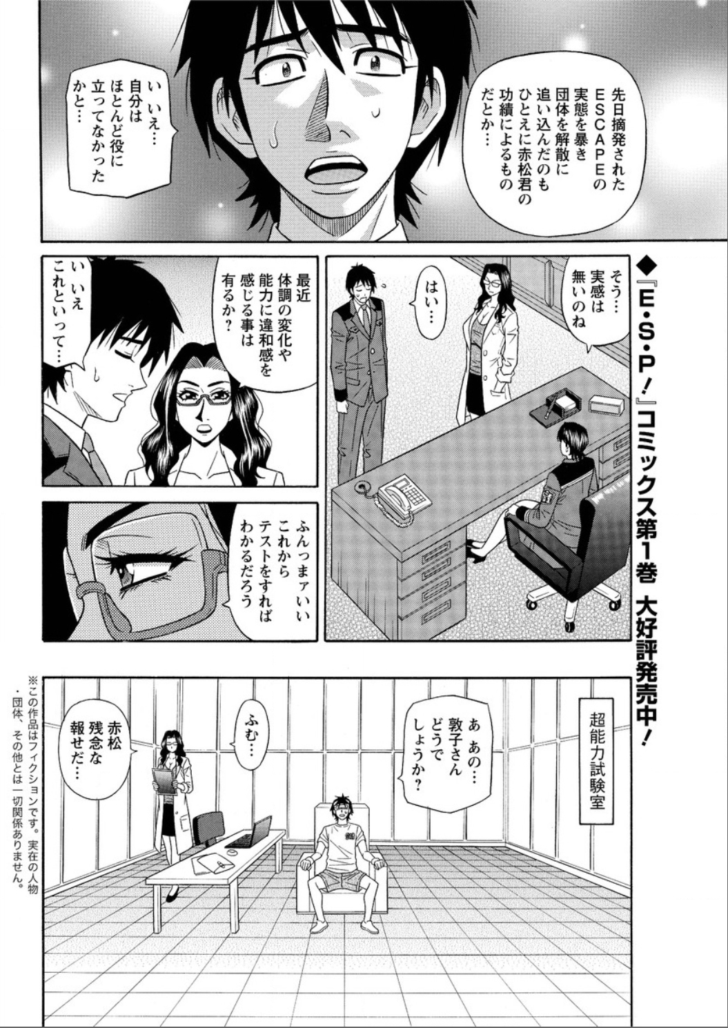 アクションピザッツ DX 2015年6月号 [DL版]