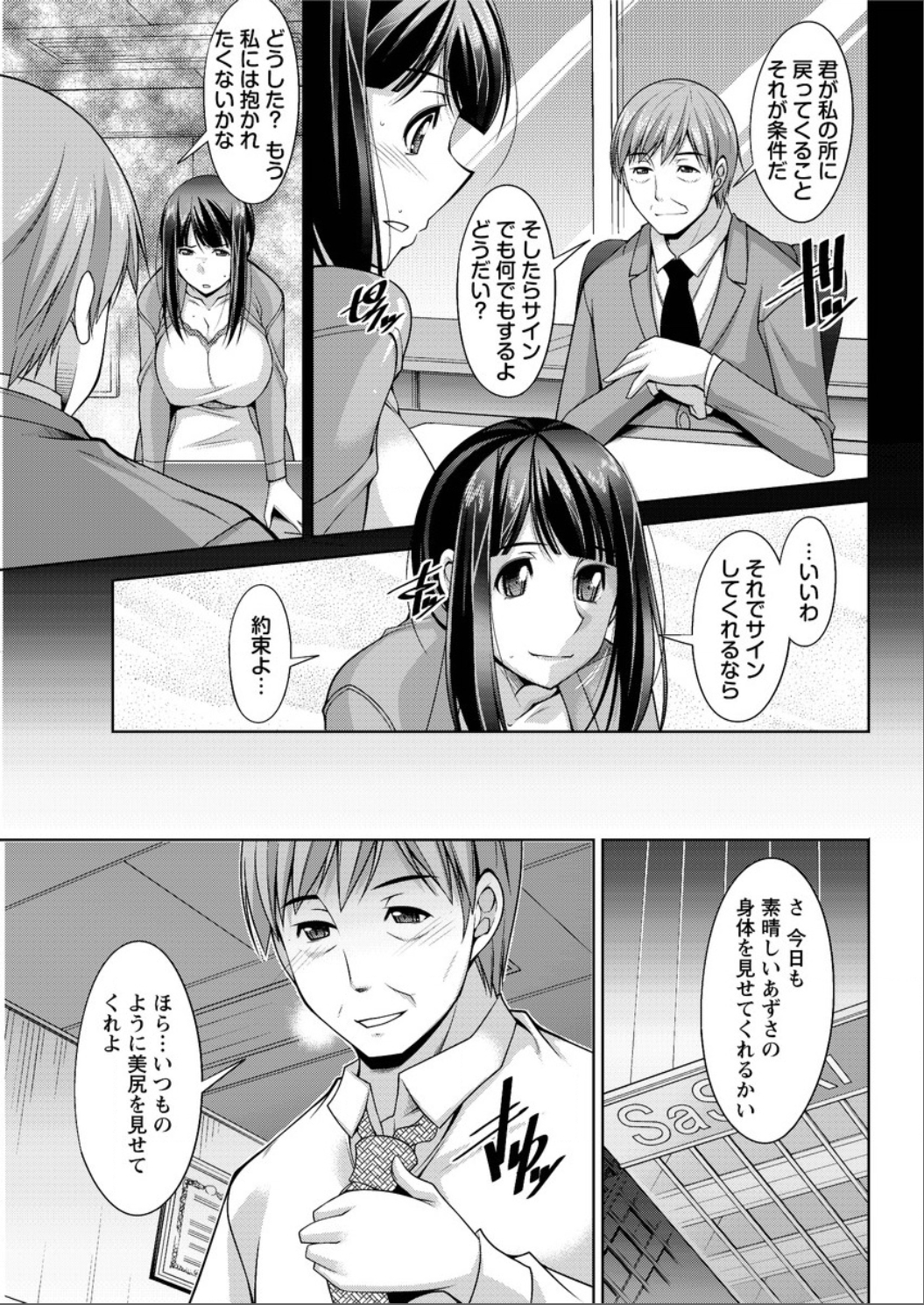 アクションピザッツ DX 2015年6月号 [DL版]