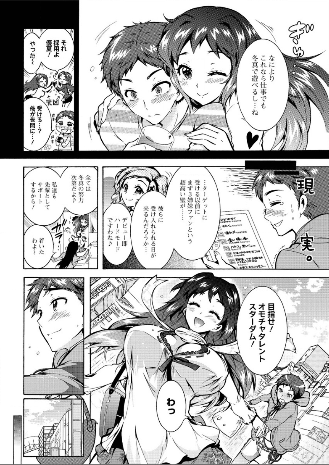 アクションピザッツ DX 2015年6月号 [DL版]