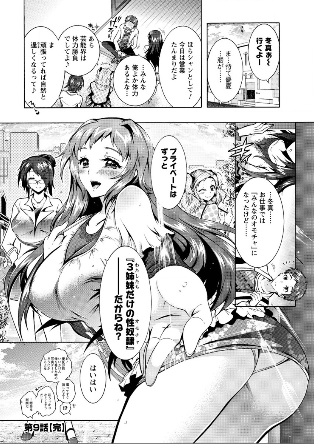 アクションピザッツ DX 2015年6月号 [DL版]