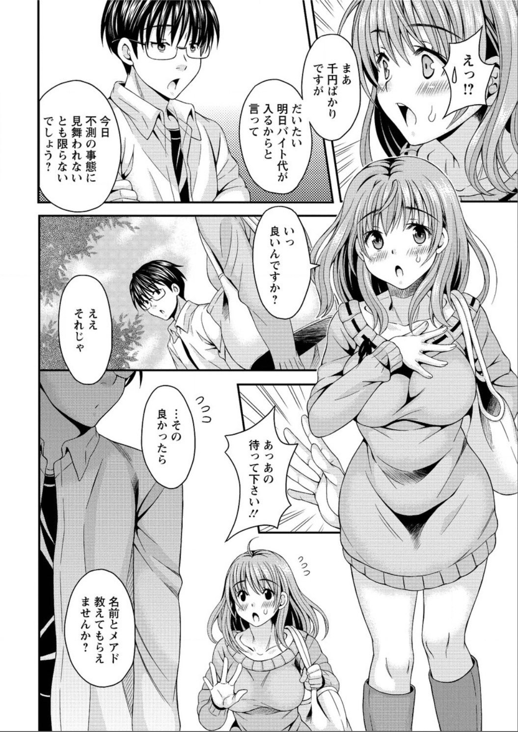 アクションピザッツ DX 2015年6月号 [DL版]