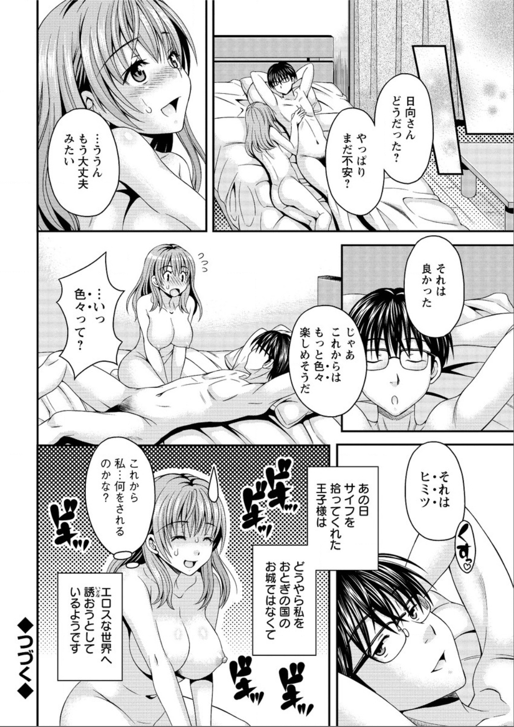 アクションピザッツ DX 2015年6月号 [DL版]