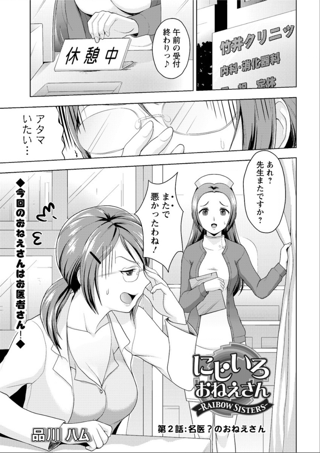 アクションピザッツ DX 2015年6月号 [DL版]