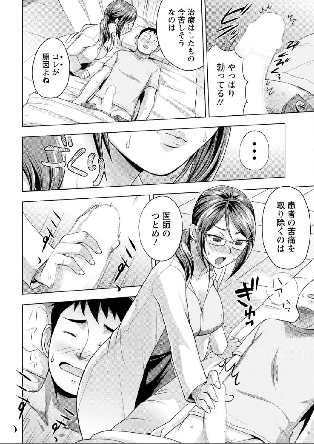 アクションピザッツ DX 2015年6月号 [DL版]