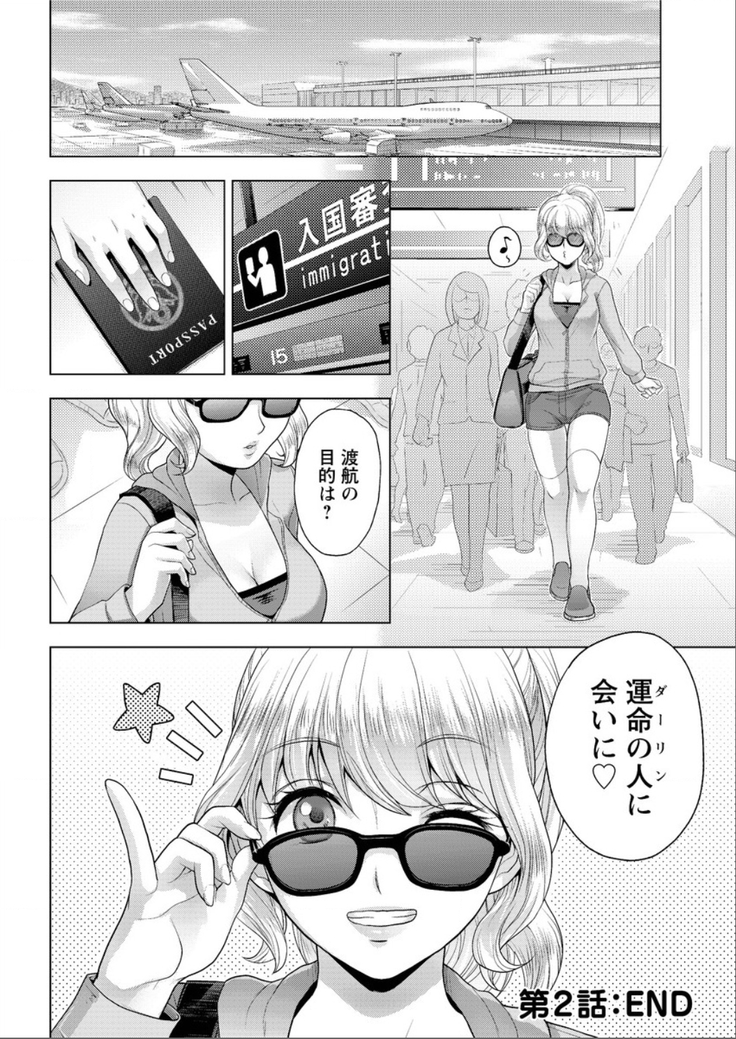 アクションピザッツ DX 2015年6月号 [DL版]