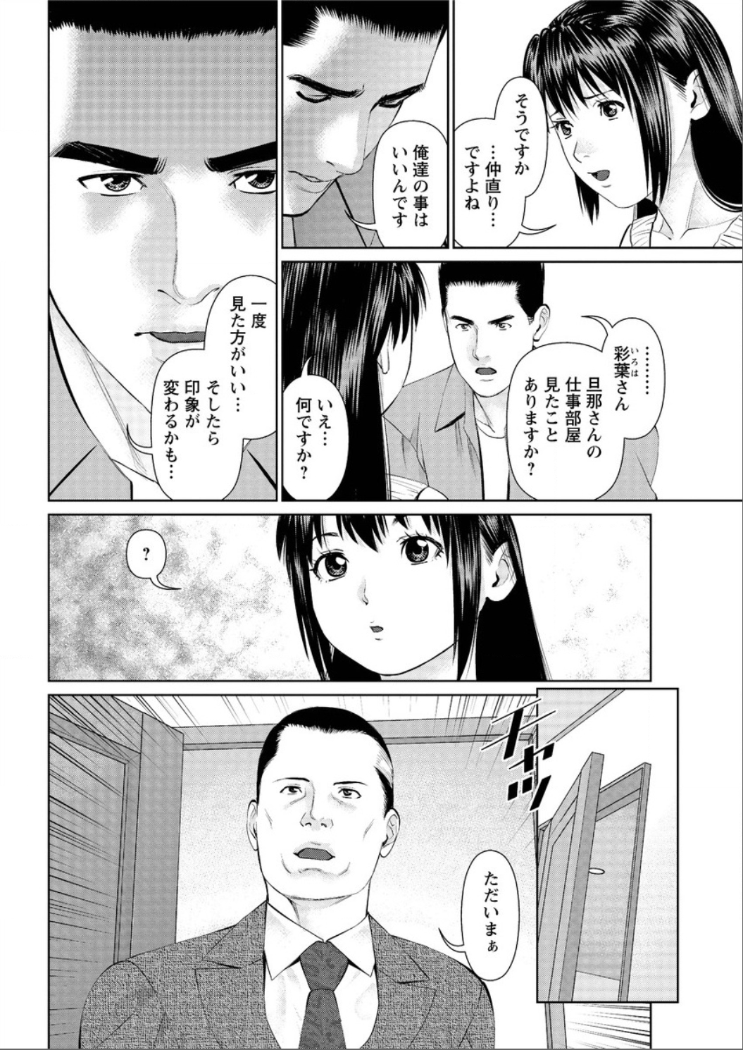 アクションピザッツ DX 2015年6月号 [DL版]