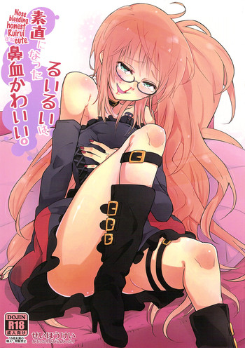 (C85) [かぶったりかぶらなかったり (せいほうけい)] 素直になったるいるいは、鼻血かわいい。 (ガッチャマンクラウズ) [英訳]