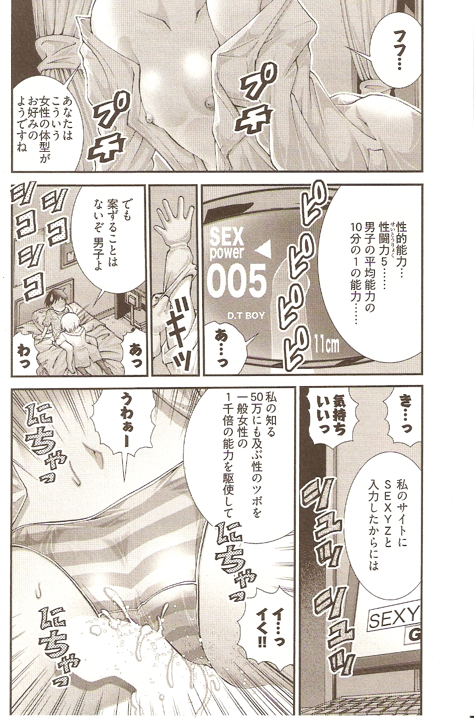 [松山せいじ] おねがい♥アンナ先生