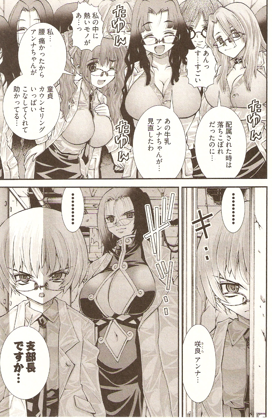 [松山せいじ] おねがい♥アンナ先生