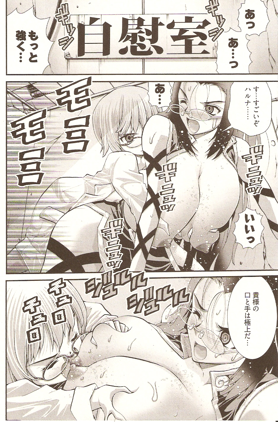 [松山せいじ] おねがい♥アンナ先生