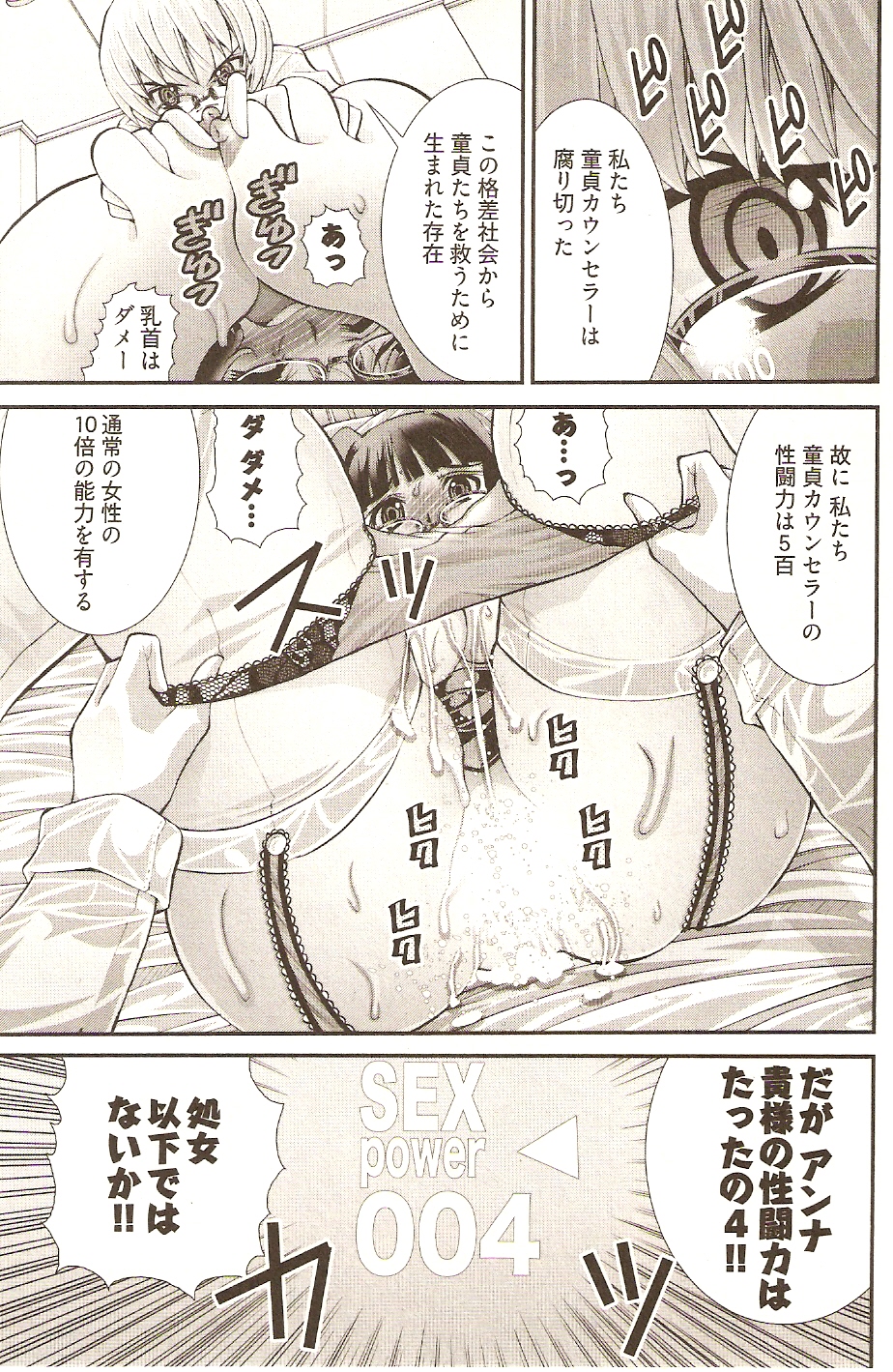 [松山せいじ] おねがい♥アンナ先生