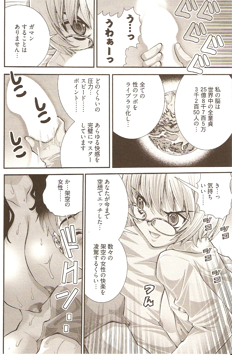 [松山せいじ] おねがい♥アンナ先生