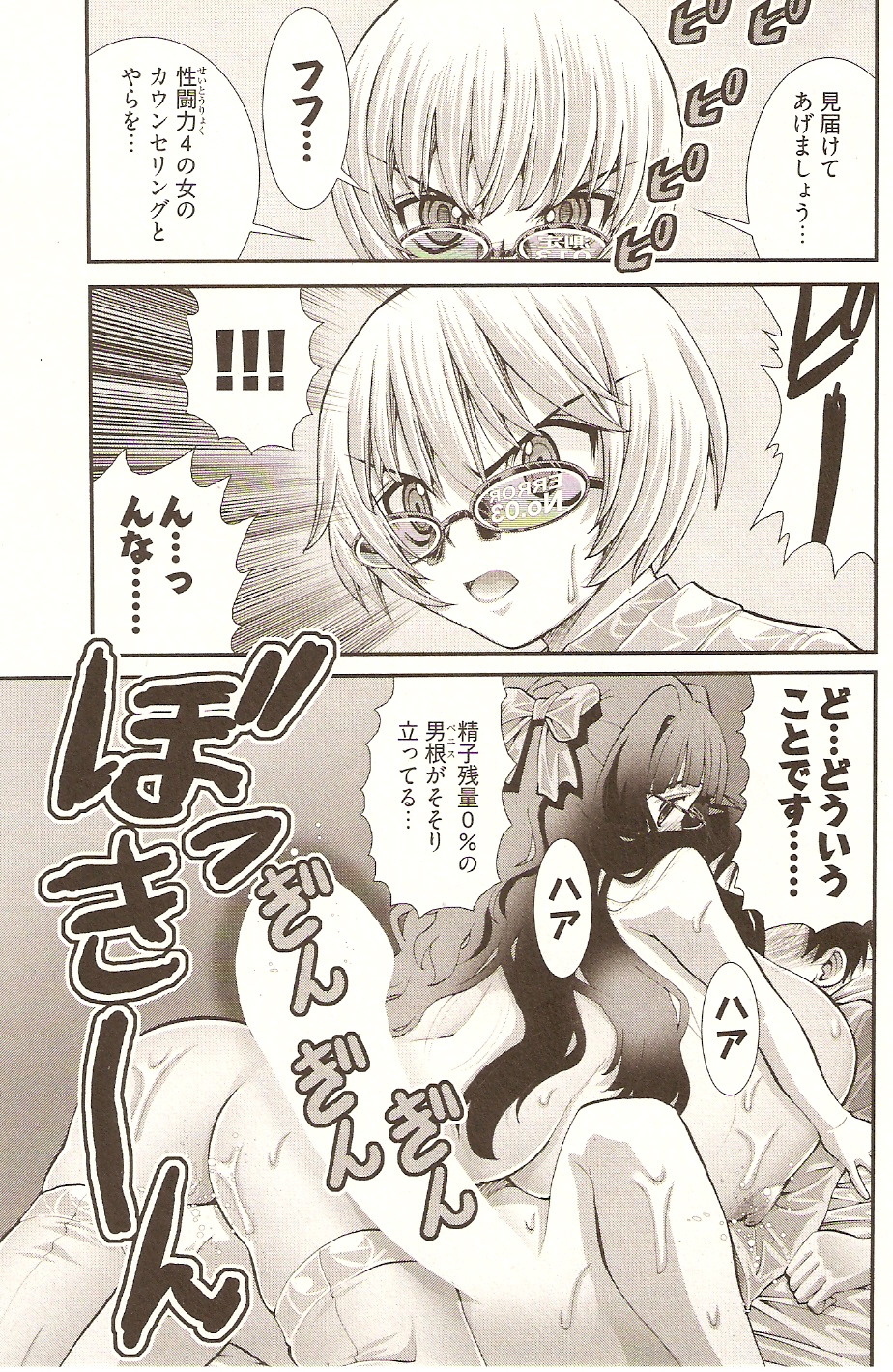 [松山せいじ] おねがい♥アンナ先生