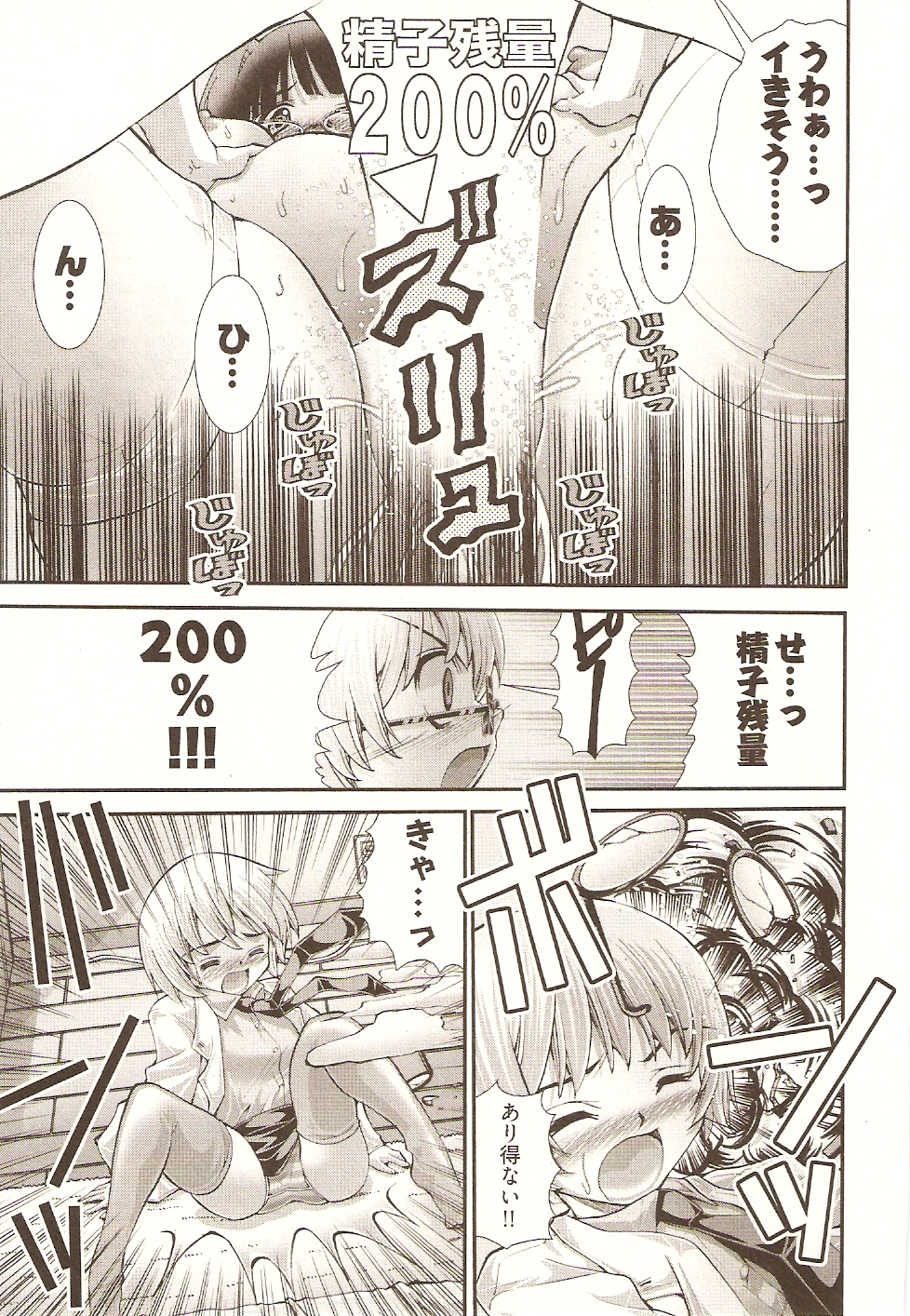 [松山せいじ] おねがい♥アンナ先生