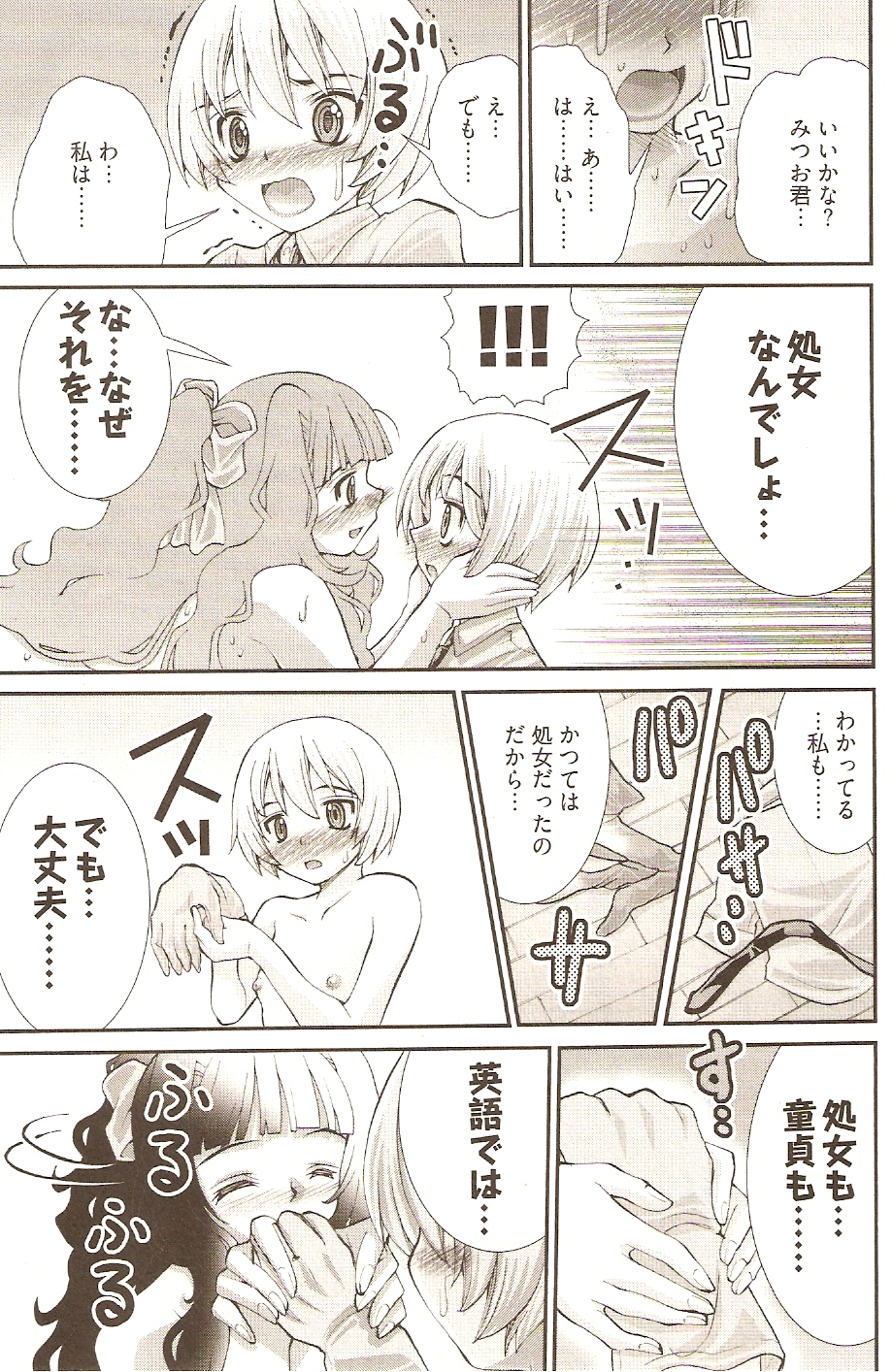 [松山せいじ] おねがい♥アンナ先生