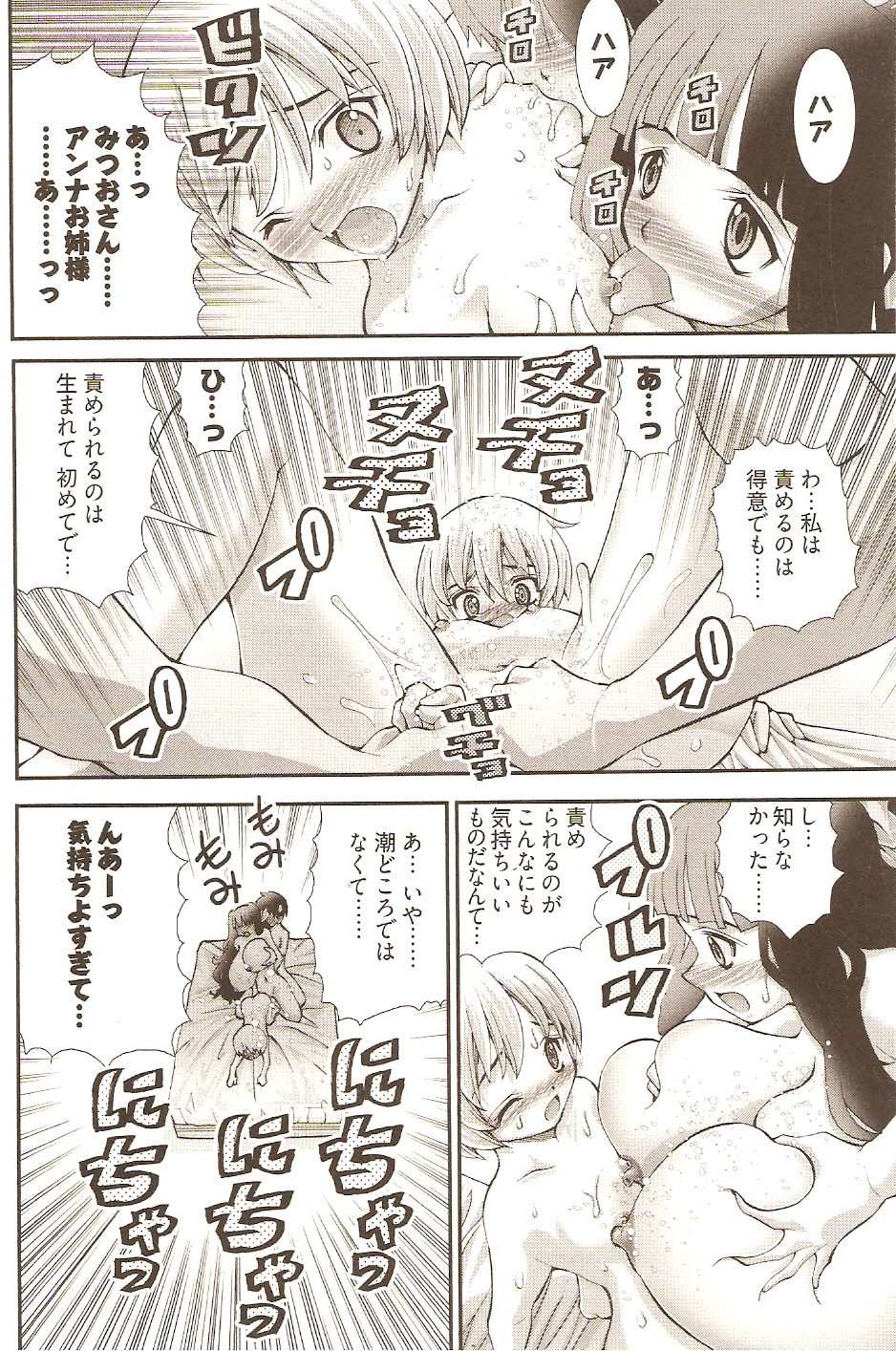 [松山せいじ] おねがい♥アンナ先生