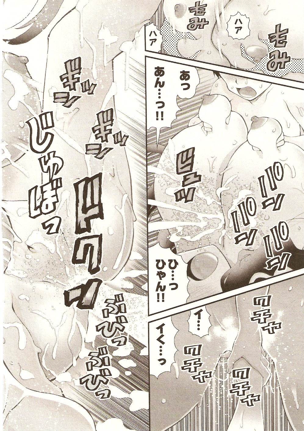 [松山せいじ] おねがい♥アンナ先生