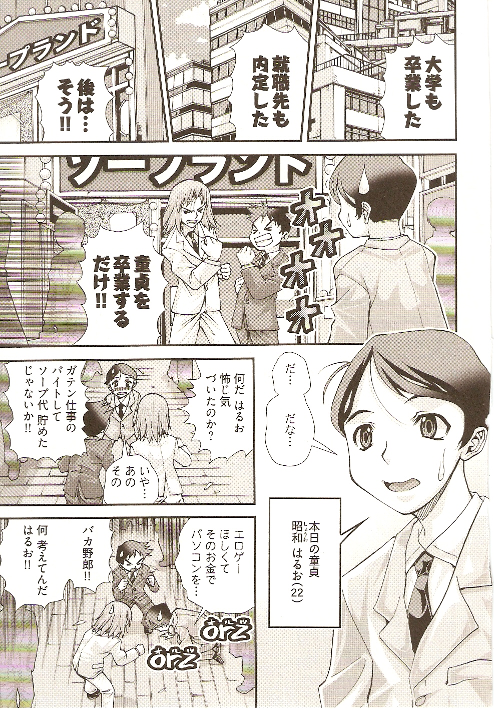 [松山せいじ] おねがい♥アンナ先生