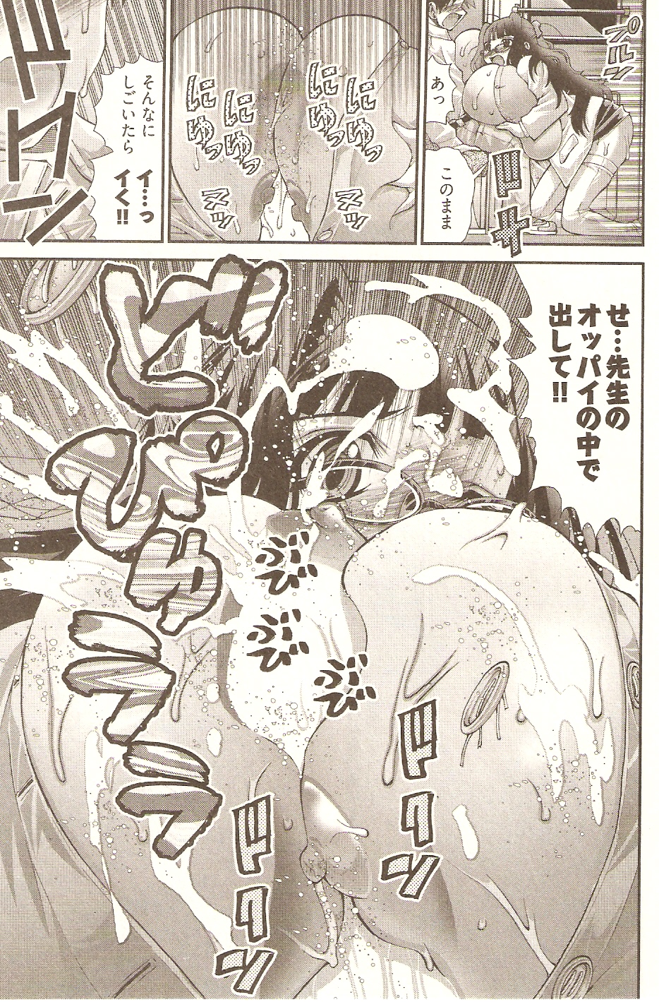 [松山せいじ] おねがい♥アンナ先生