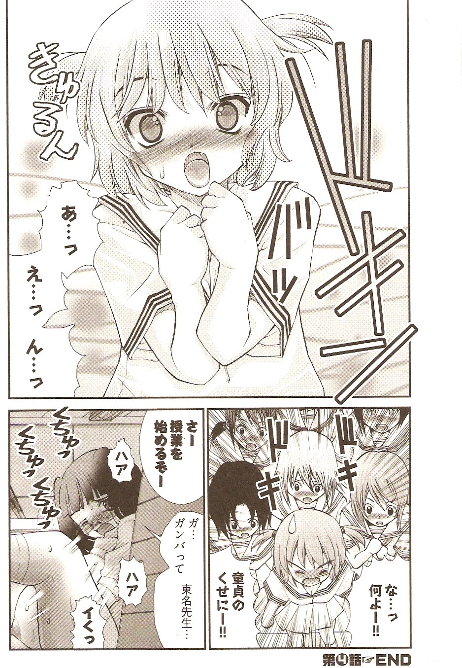 [松山せいじ] おねがい♥アンナ先生