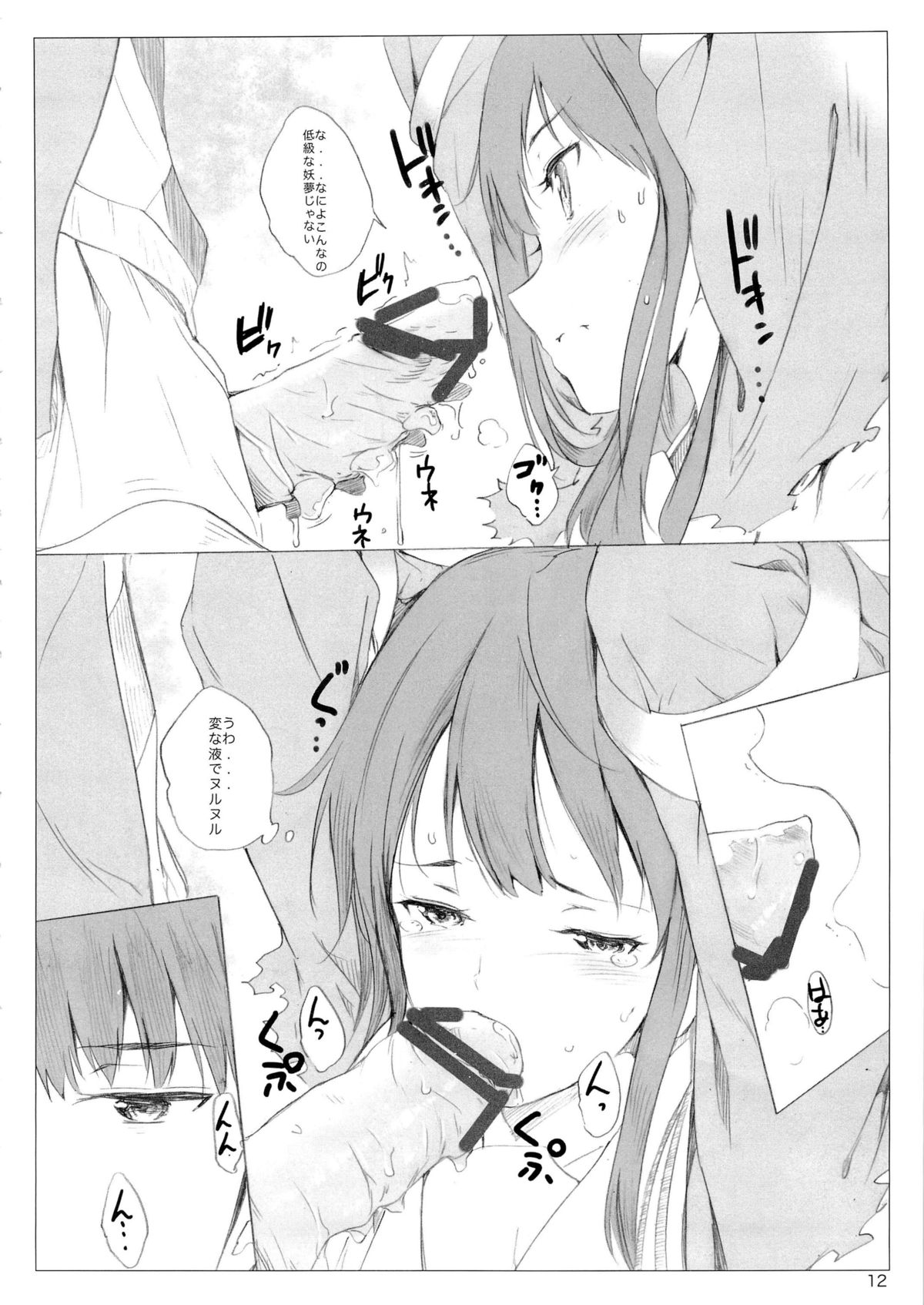 (C85) [ナイロン100％(ナイロン)] お兄ちゃんって呼ばせて (境界の彼方)